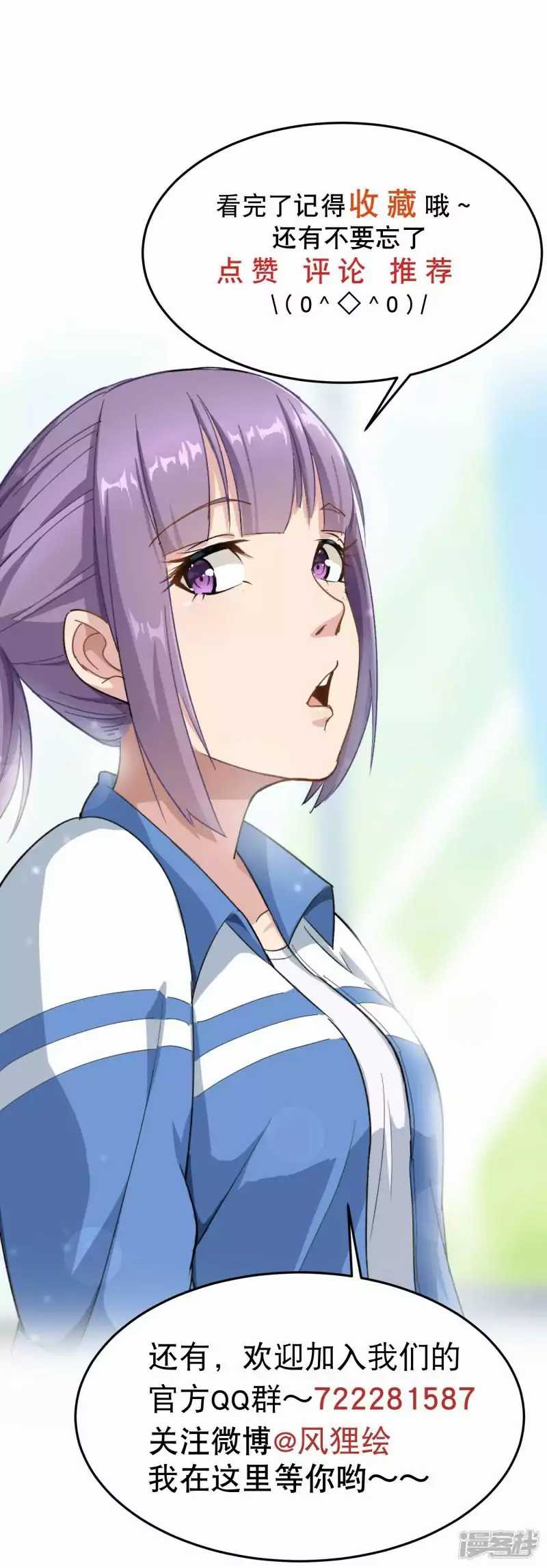 School Flower Master Chapter 05 Gambar 34